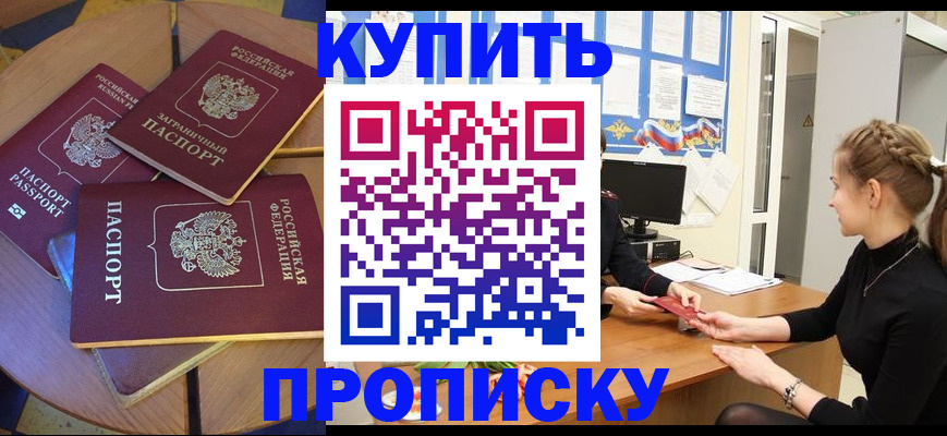 прописка гарантия в Камбарке