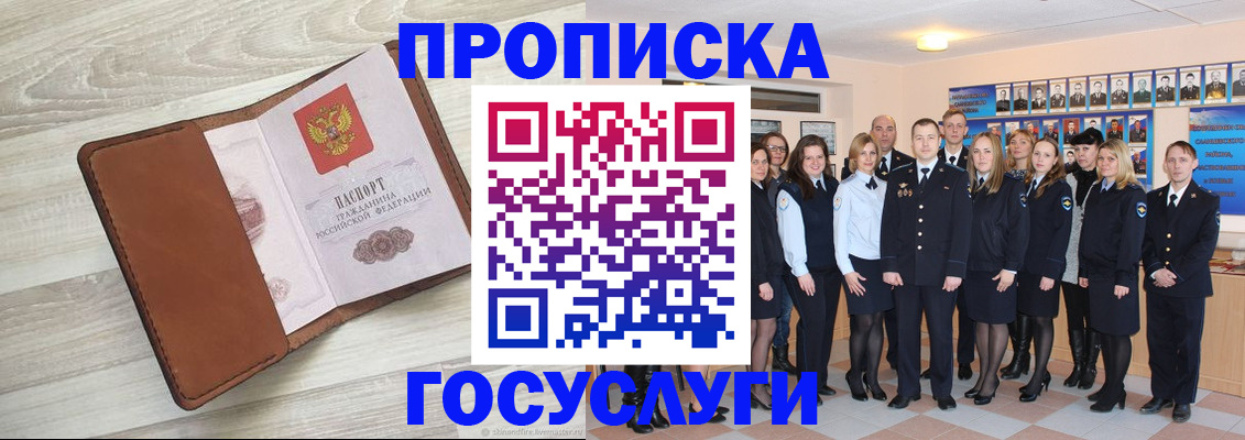 временная регистрация купить в Камбарке