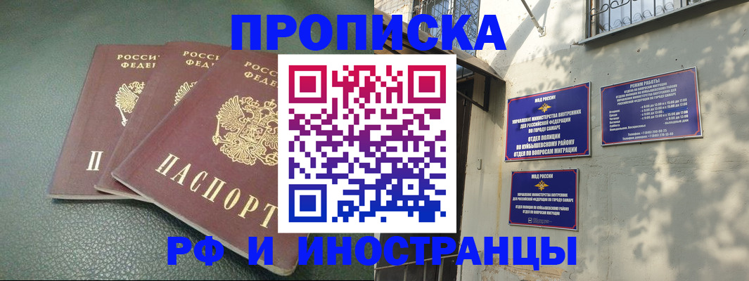 прописка в Камбарке