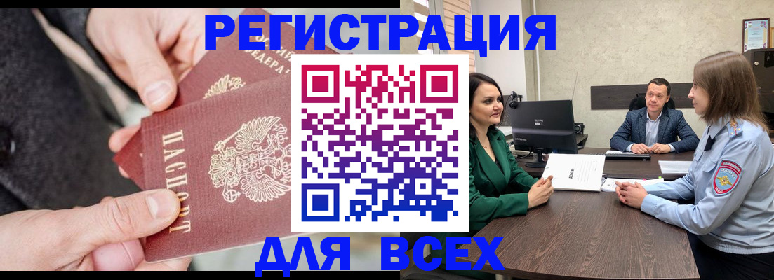 прописка для кредита в Камбарке