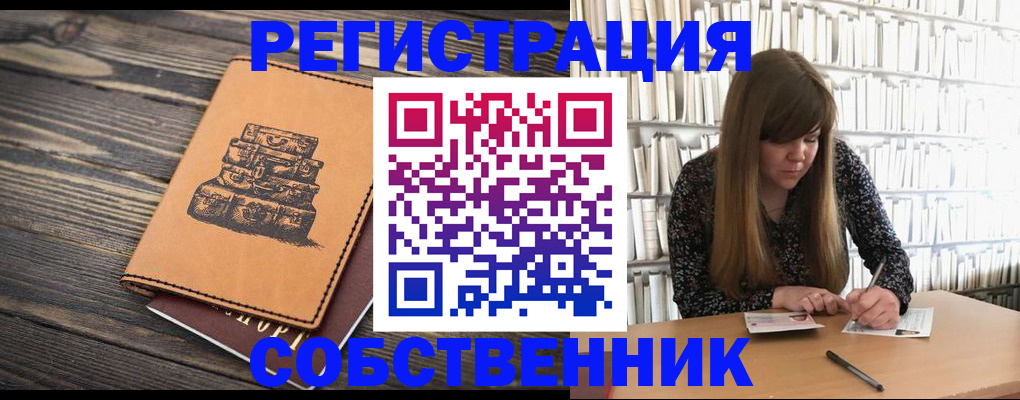 временная регистрация поиск в Камбарке